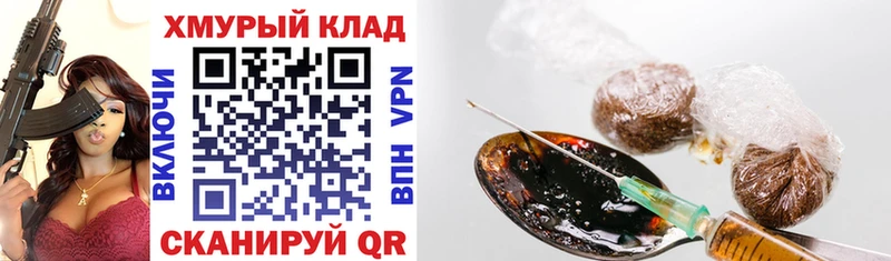 Героин Heroin Сысерть