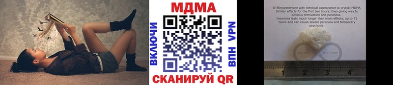закладка  Сысерть  МДМА Molly 