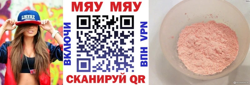 Меф кристаллы  Сысерть 